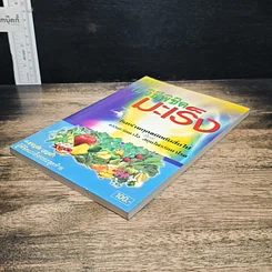 หนังสือ 12 วิธีพิชิตมะเร็ง รูปที่ 4