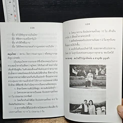 หนังสือ 12 วิธีพิชิตมะเร็ง รูปที่ 8
