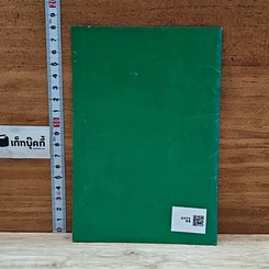 หนังสือ หน่วยโรคจอตา รูปที่ 2