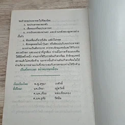หนังสือ หน่วยโรคจอตา รูปที่ 7