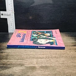 หนังสือ รู้ไว้ไม่เสียฟอร์ม เล่ม 2 รูปที่ 3