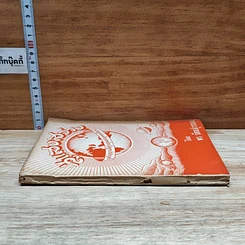 หนังสือ สู่แสงสว่าง รูปที่ 3