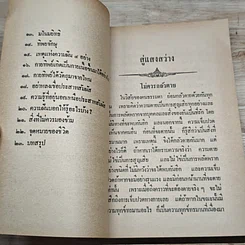 หนังสือ สู่แสงสว่าง รูปที่ 7