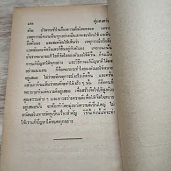หนังสือ สู่แสงสว่าง รูปที่ 8
