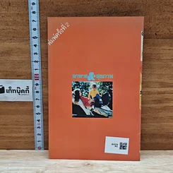 หนังสือ อาหาร & สุขภาพ ฉบับที่ 6 รูปที่ 2