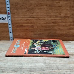 หนังสือ อาหาร & สุขภาพ ฉบับที่ 6 รูปที่ 3
