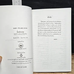 หนังสือ ยิ้มซ่อนคม รูปที่ 6
