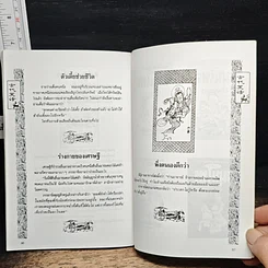 หนังสือ ยิ้มซ่อนคม รูปที่ 9