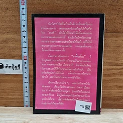 หนังสือ ยากลางบ้าน รูปที่ 2
