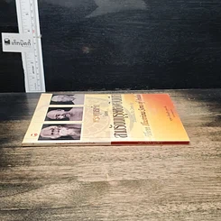 หนังสือ พระพุทธเจ้าในทัศนะ สามรัตนบุรุษของอินเดีย รูปที่ 3