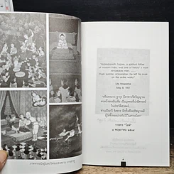 หนังสือ พระพุทธเจ้าในทัศนะ สามรัตนบุรุษของอินเดีย รูปที่ 8