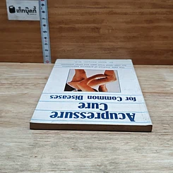 หนังสือ Acupressure Cure for Common Diseases รูปที่ 5