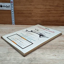 หนังสือ กดจุดหยุดปวดหัว รูปที่ 4