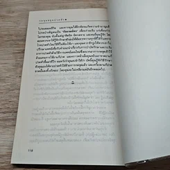 หนังสือ กดจุดหยุดปวดหัว รูปที่ 9