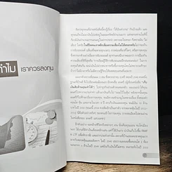 หนังสือ ลงทุนให้รวย รูปที่ 7