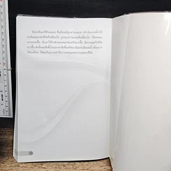 หนังสือ ลงทุนให้รวย รูปที่ 8