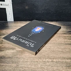 หนังสือ วิปัสสนาวิถี ทางลัดตรงเข้าสู่ความรู้แจ้ง รูปที่ 5