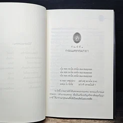 หนังสือ วิปัสสนาวิถี ทางลัดตรงเข้าสู่ความรู้แจ้ง รูปที่ 10