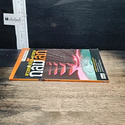 หนังสือ ดาวเคราะห์น้อย+ดาวหางถล่มโลก รูปที่ 3