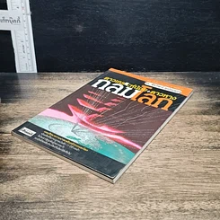 หนังสือ ดาวเคราะห์น้อย+ดาวหางถล่มโลก รูปที่ 4