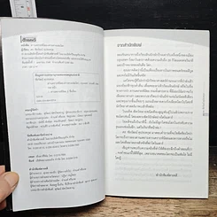 หนังสือ ดาวเคราะห์น้อย+ดาวหางถล่มโลก รูปที่ 6