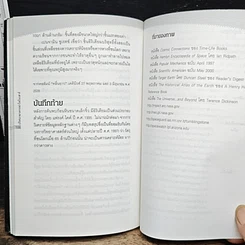 หนังสือ ดาวเคราะห์น้อย+ดาวหางถล่มโลก รูปที่ 11