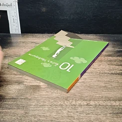 หนังสือ 10 ขั้นง่ายๆ วิจัยเชิงคุณภาพ รูปที่ 5