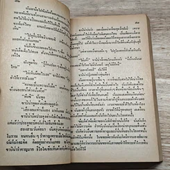 หนังสือ อาถรรพณ์คำสาปฟาโรห์ รูปที่ 7