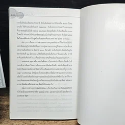 หนังสือ A-Z ภาษาวิทยาศาสตร์ รูปที่ 9