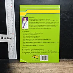 หนังสือ การเขียนตอบข้อสอบกฎหมาย รูปที่ 2