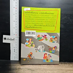 หนังสือ 108 ซองคำถาม เล่ม 11 รูปที่ 2
