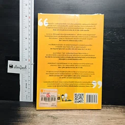 หนังสือ 101 ปฏิบัติการพลิกชีวิต Money Makeover รูปที่ 2