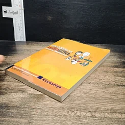 หนังสือ 101 ปฏิบัติการพลิกชีวิต Money Makeover รูปที่ 4