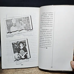 หนังสือ รถราง สายการตลาด รูปที่ 10
