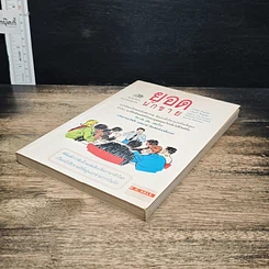 หนังสือ ยอดนักขาย รูปที่ 4