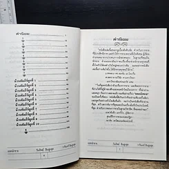 หนังสือ ยอดนักขาย รูปที่ 7