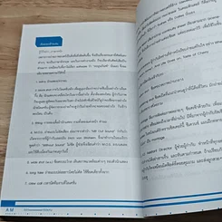 หนังสือ ไดอารี่หลังกล้อง บันทึกหลังเก้าอี้ เป็นเอก รัตนเรือง รูปที่ 7