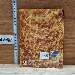 หนังสือ ขายหัวเราะ ปีที่ 15 ฉบับที่ 546 รูปที่ 2