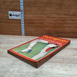 หนังสือ ปัญหาผู้หญิง รูปที่ 4