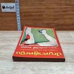 หนังสือ ปัญหาผู้หญิง รูปที่ 5