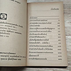 หนังสือ ปัญหาผู้หญิง รูปที่ 6