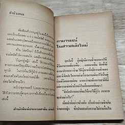 หนังสือ ปัญหาผู้หญิง รูปที่ 7
