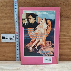 หนังสือ จำหลักความใคร่ รูปที่ 2