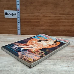 หนังสือ จำหลักความใคร่ รูปที่ 4