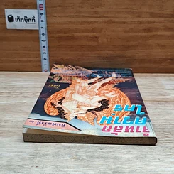 หนังสือ จำหลักความใคร่ รูปที่ 5
