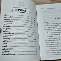 หนังสือ จำหลักความใคร่ รูปที่ 6