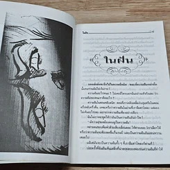 หนังสือ จำหลักความใคร่ รูปที่ 7