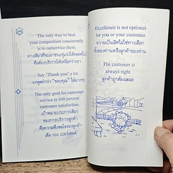 หนังสือ สู่ความเป็นเลิศในการสร้างความพึงพอใจให้ลูกค้า รูปที่ 9