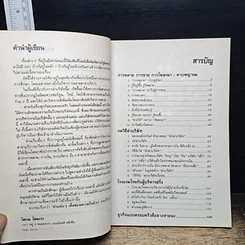 หนังสือ การตลาดนอกตำรา รูปที่ 7