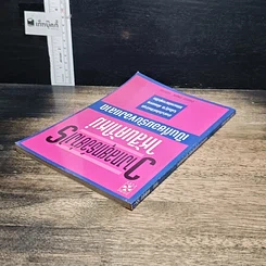 หนังสือ วางกลยุทธ์อย่างไร ให้สินค้าใหม่เป็นที่ยอมรับของตลาด รูปที่ 5